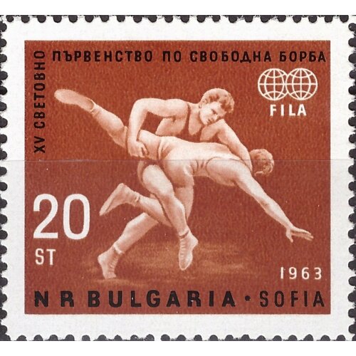 (1963-025) Марка Болгария Борцы (Коричневая) XV чемпионат мира по вольной борьбе в Софии III O