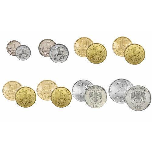Набор из 8 регулярных монет РФ 2006 года. ММД (1 коп. 5 коп. 10коп. магн. и немагн. 50 коп. магн. и немагн. 1 руб. 2 руб.)