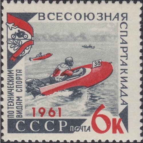 (1961-076) Марка СССР Скутер Спартакиада по техническим видам спорта III O 1961 136 марка ссср казахские костюмы iii o