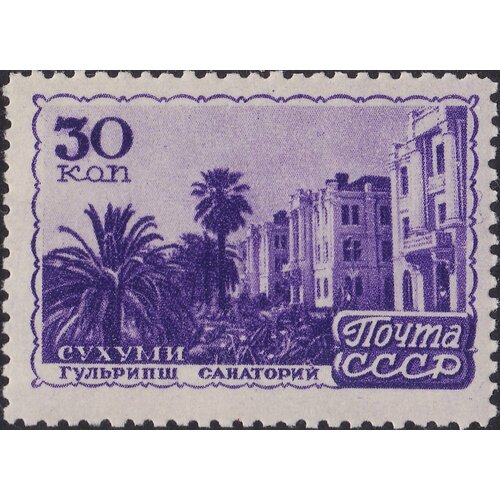 (1947-086a) Марка СССР С фоном Курорты СССР II Θ