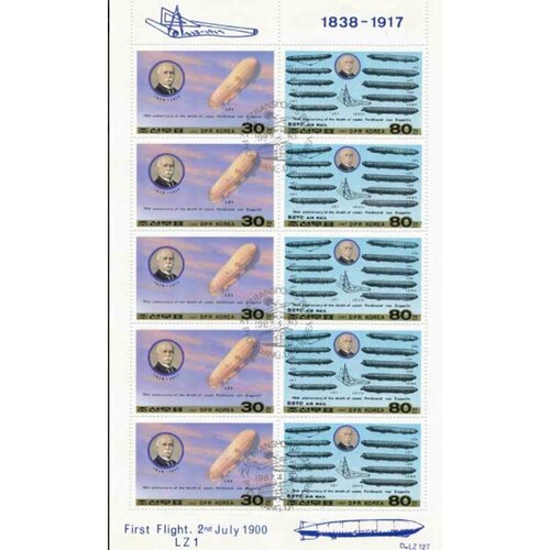 (1987-060a) Лист (10 м) Северная Корея Дирижабли Транспорт I Θ 1987 060a лист 10 м северная корея дирижабли транспорт i θ