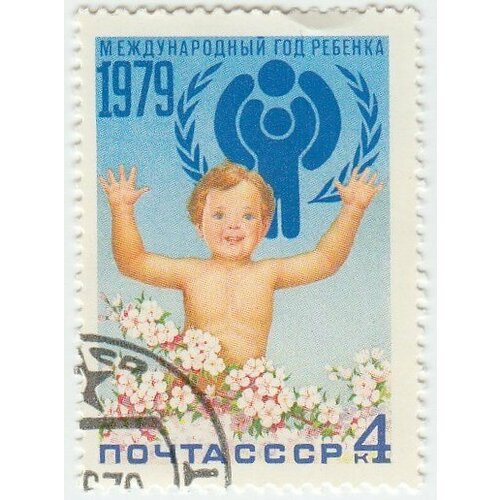 (1979-034) Марка СССР Младенец Международный год ребенка III Θ 1979 041 марка куба дети разных народов международный год детей iii o