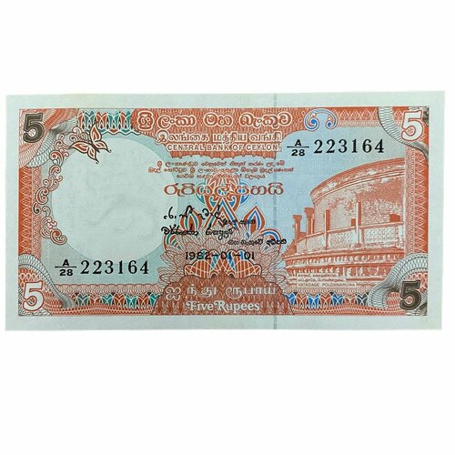 банкнота номиналом 5 рупий 1982 года шри ланка Шри-Ланка 5 рупий 1982 г.