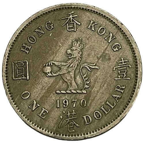 гонконг 1 доллар 1960 г kn Гонконг 1 доллар 1970 г. (H)