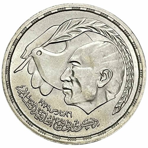 Египет 1 фунт 1980 г. (AH 1400) (Египетско-израильский мирный договор) египет 10 пиастров 1980 г египетско израильский мирный договор