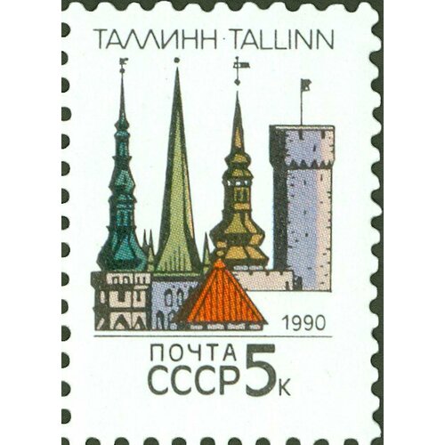 (1990-018) Марка СССР Таллин Перф греб 12:12½ Столицы СССР и союзных республик III O 1990 011 марка ссср вильнюс перф греб 12 12½ столицы ссср и союзных республик iii θ