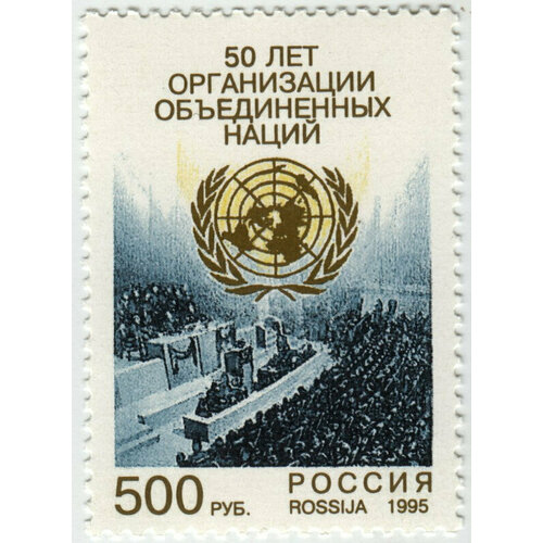 Марка 50 лет ООН. 1995 г. швеция 5 крон 1995 г 50 лет оон