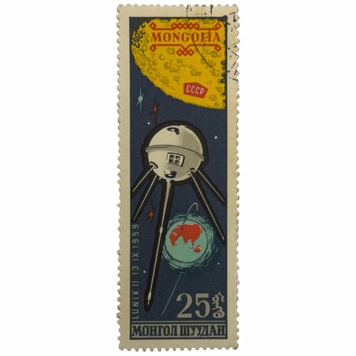 Почтовая марка Монголия 25 мунгу 1963 г. Луник 2. Серия: Космическое путешествие (9) почтовая марка монголия 25 мунгу 1963 г луник 2 серия космическое путешествие 2