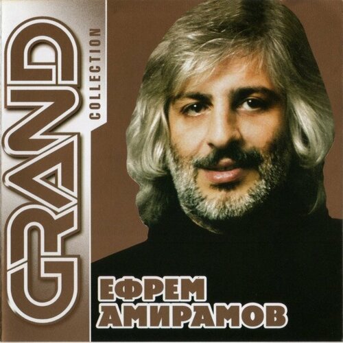 Амирамов Ефрем – Grand Collection (CD) habtoor grand resort autograph collection