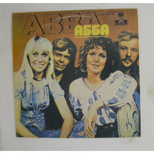 Виниловая пластинка ABBA Абба, LP