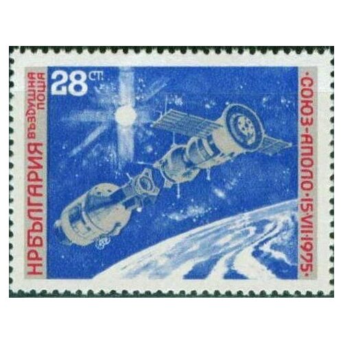 (1975-043) Марка Болгария Стыковка Союз и Аполлон Совместный экспериментальный полет 'Союз-19'