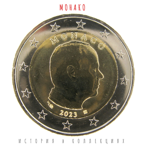 Монако 2 евро 2023 UNC / Князь Альберт II / коллекционная монета франция 2 евро 2023 регби unc коллекционная монета