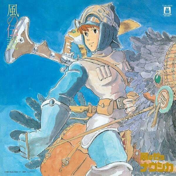 Виниловая пластинка саундтрек - NAUSICAA OF THE VALLEY OF WIND (LIMITED)