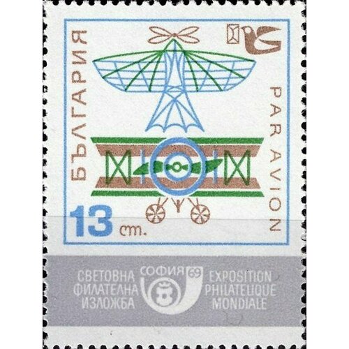 1969 024 марка болгария локомотив средства связи iii θ (1969-027) Марка Болгария Первый самолёт Средства связи II Θ