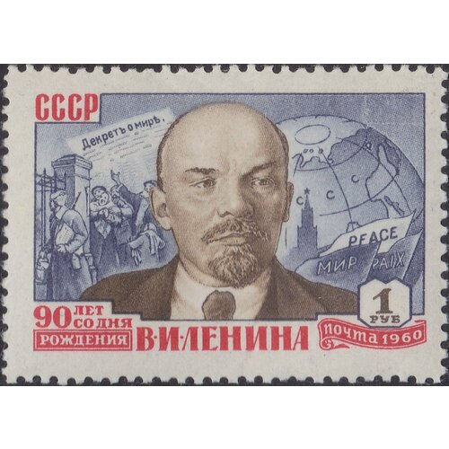 (1960-024) Марка СССР Портрет В. И. Ленин. 90 лет со дня рождения III O