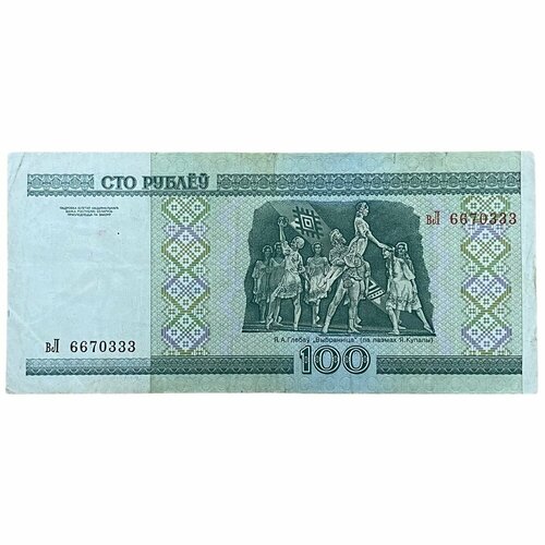 Беларусь 100 рублей 2000 г. (Серия вЛ) копилка банка металл билет государственного банка сто рублей