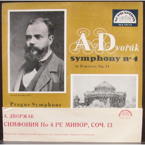 Dvorak Antonin Виниловая пластинка Dvorak Antonin Symphony №4 виниловая пластинка electric light orchestra eldorado a symphony lp