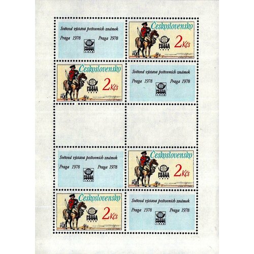 (1977-026) Блок Чехословакия Австрийский Почтальон 19 век Международная выставка марок Прага 'И