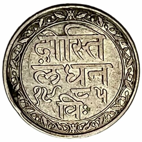 Индия, Мевар 1/8 рупии 1928 г. (VS 1985)