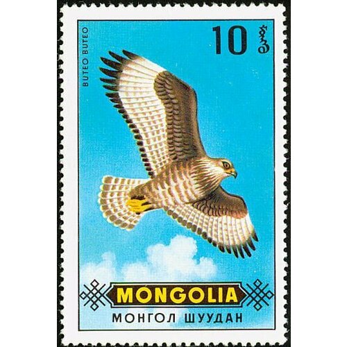 (1970-022) Марка Монголия Канюк Хищные птицы III O