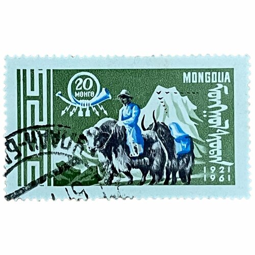 Почтовая марка Монголия 20 мунгу 1961 г. 40 лет почтовой и транспортной деятельности монг. респ. (9) почтовая марка монголия 20 мунгу 1961 г 40 лет почтовой и транспортной деятельности монг респ 3