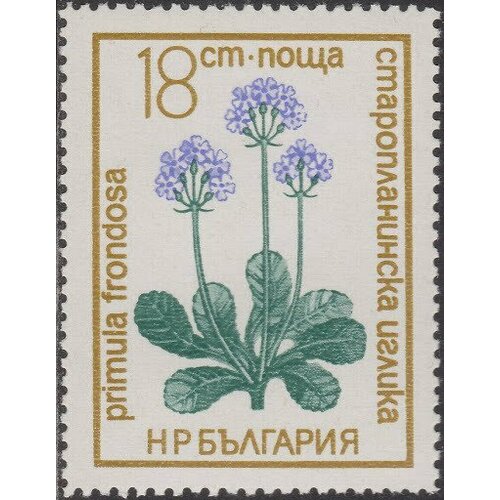 1972 068 марка болгария прострел весенний цветы под охраной ii θ (1972-067) Марка Болгария Примула Цветы под охраной II Θ