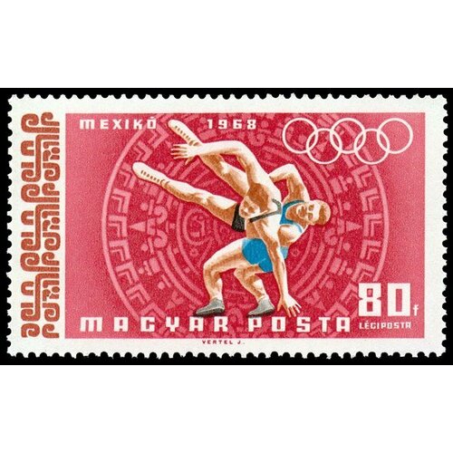 (1968-059) Марка Венгрия Борьба Летние ОИ 1968, Мехико II Θ