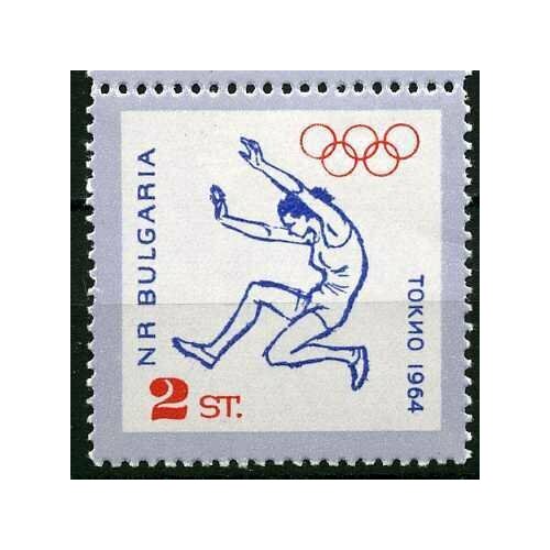 (1964-064) Марка Болгария Прыжки в длину VIII Олимпийские игры в Токио II Θ 1964 065 марка болгария плавание viii олимпийские игры в токио iii θ