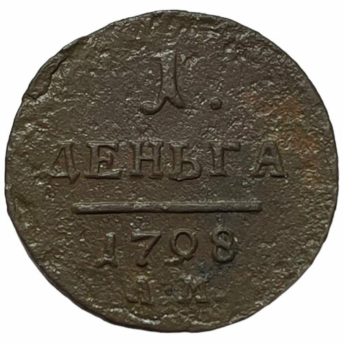 Российская империя 1 деньга 1798 г. (АМ) деньга 1798 г