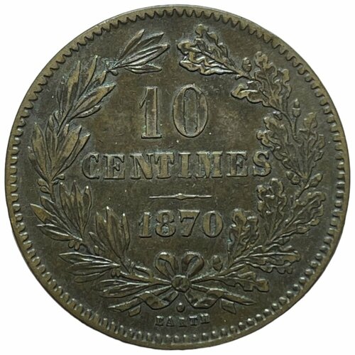 Люксембург 10 сантимов 1870 г. (2) люксембург 10 сантимов 1870 г