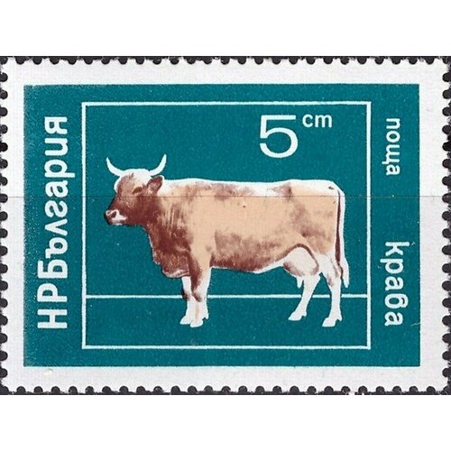 (1974-017) Марка Болгария Корова Домашние животные III Θ