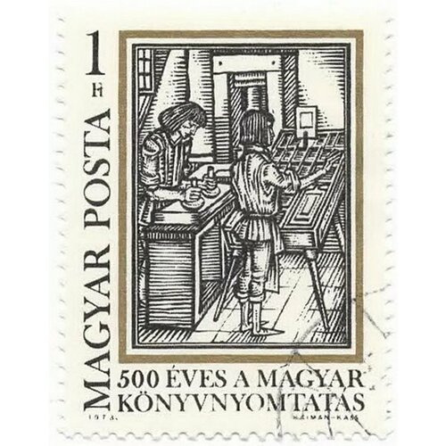 (1973-042) Марка Венгрия Верстка 500 лет Книгопечатания в Венгрии II Θ марка 400 лет книгопечатания 1964 г