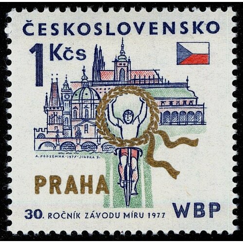 (1977-020) Марка Чехословакия Велосипедные гонки , II Θ
