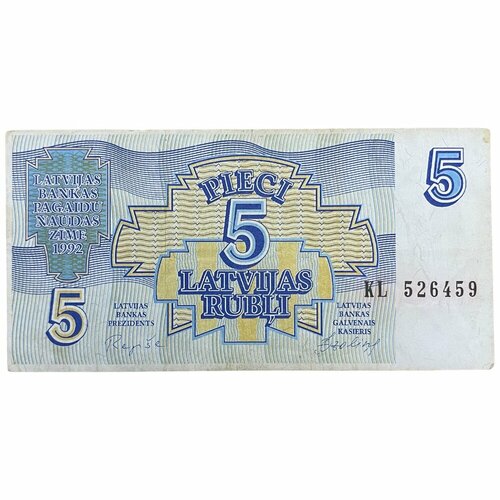 Латвия 5 рублей 1992 г. (серия KL) латвия 50 рублей 1992 г серия ld