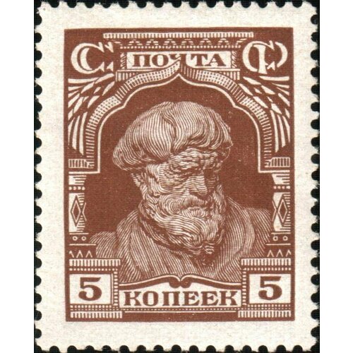 (1927-56) Марка СССР Крестьянин. Коричневая , Стандартный выпуск II Θ