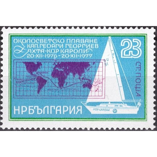 (1978-038) Марка Болгария Яхта Кругосветка Г. Георгиев III Θ