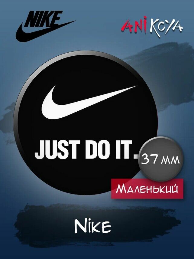 Значок на рюкзак Найк Nike
