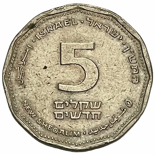 Израиль 5 новых шекелей 1990 г. (5750) (2) банкнота номиналом 20 новых шекелей 2008 года израиль