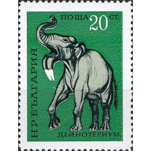 (1971-029) Марка Болгария Динотерий Доисторические животные III Θ 1967 004 марка монголия индрикотерий доисторические животные iii θ