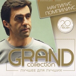 Компакт-Диски, United Music Group, наутилус помпилиус - Grand Collection (CD, Digisleeve)