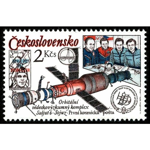 (1979-007) Марка Чехословакия Салют-Союз , III Θ 1967 007 марка чехословакия прага международный год туризма iii θ