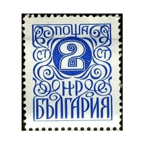 (1979-080) Марка Болгария 2 Стандартный выпуск III O