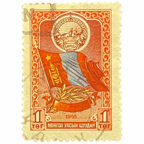 Почтовая марка Монголия 1 тугрик 1955 г. Государственный герб и флаг. Стандартные марки (2) монголия 1 тугрик 1955 г 3
