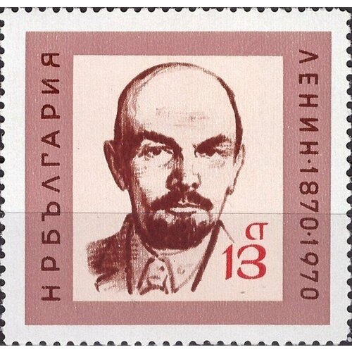 (1970-018) Марка Болгария В. И. Ленин 100 лет со дня рождения В. И. Ленина II Θ