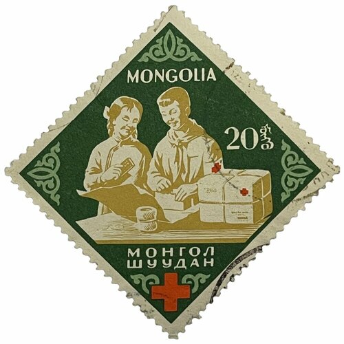 Почтовая марка Монголия 20 мунгу 1963 г. Серия: 100 лет Международному Красному Кресту (2)