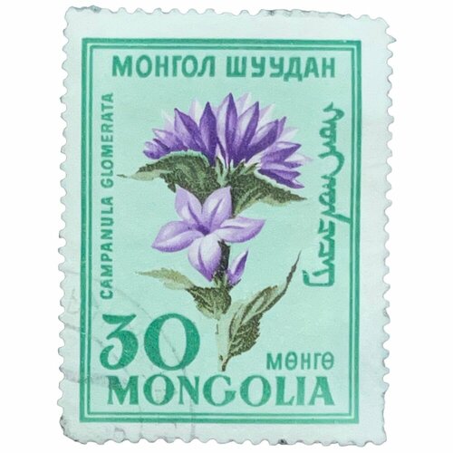 Почтовая марка Монголия 30 мунгу 1960 г. Стандартные марки. Цветы почтовая марка монголия 30 мунгу 1960 г газеты серия 40 лет монгольской прессе
