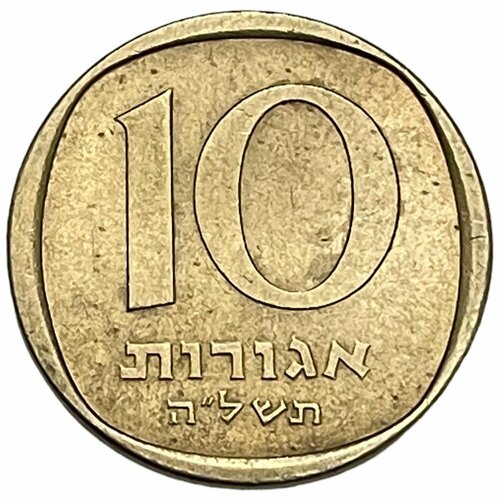 Израиль 10 агорот 1975 г. (5735) (2) израиль 10 агорот 1974 г 5734 2