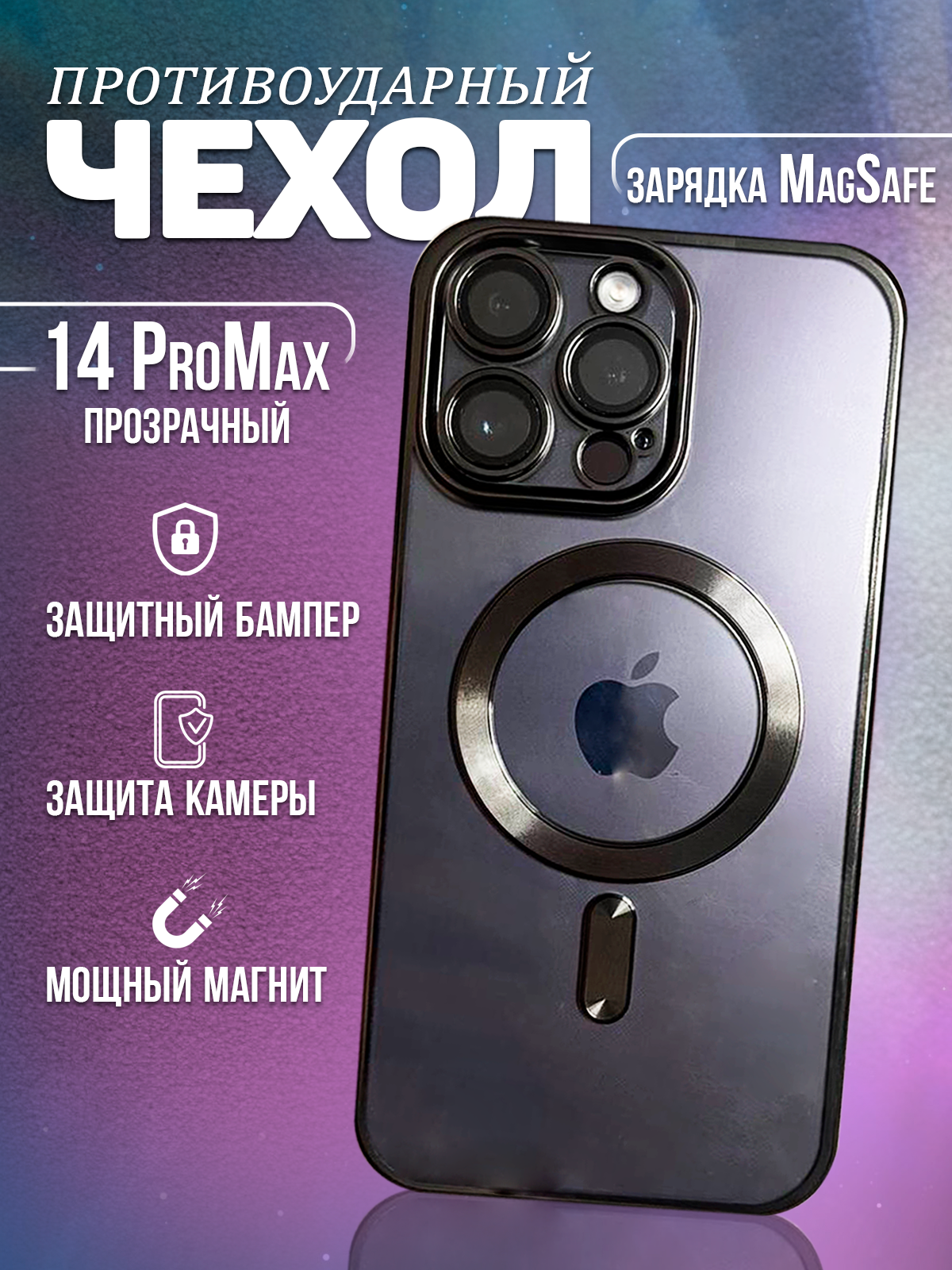 Черный силиконовый чехол на iPhone 14 PRO MAX Айфон 14 Про Макс