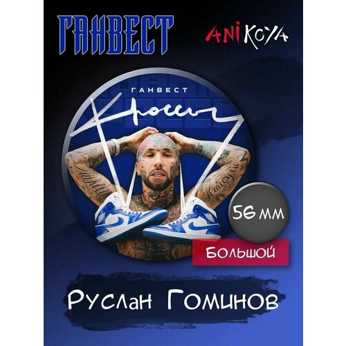 фото Значки на рюкзак ганвест набор мерч anikoya