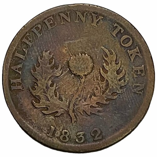 Канада, Новая Шотландия токен 1/2 пенни 1832 г. канада ньюфаундленд токен 1 2 пенни 1846 г